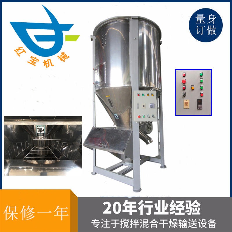 1T立式攪拌烘干機 塑料顆?；旌虾娓蓹C廠家一機多用 溫度達(dá)200度