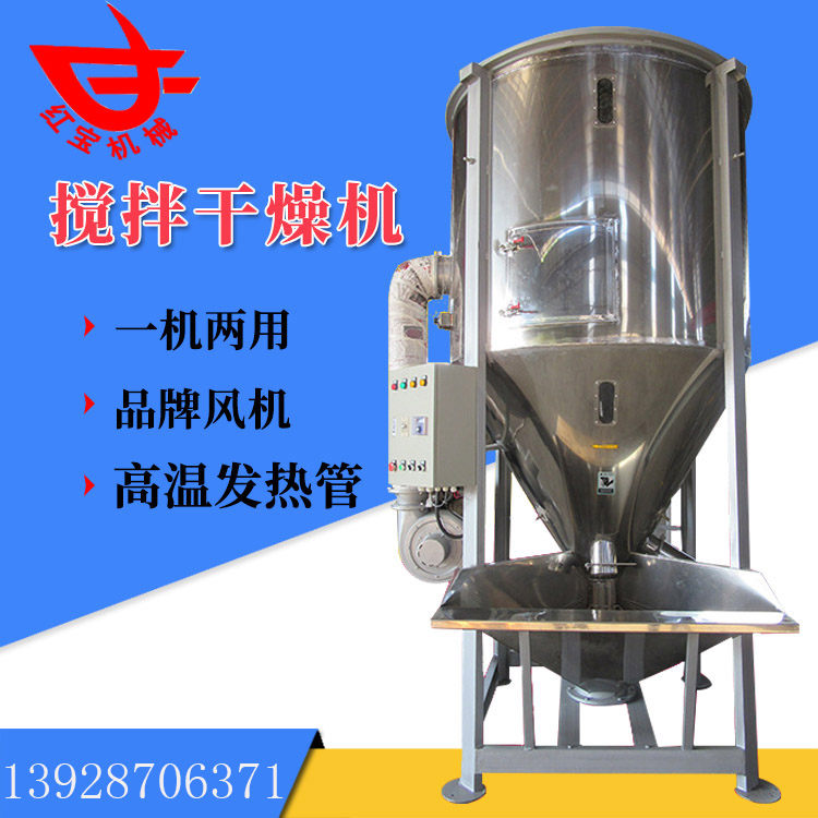 PE塑料顆粒攪拌烘干機如何解決防腐蝕的問題？